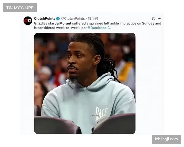 教练组与莫兰特意见分歧，赛后球员表达不满未能上场